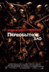 Первобытное зло постер к фильму смотреть онлайн на HD Rezka