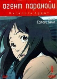 Агент паранойи постер к фильму смотреть онлайн на HD Rezka