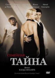 Семейная тайна постер к фильму смотреть онлайн на HD Rezka