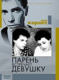 Парень встречает девушку постер к фильму смотреть онлайн на HD Rezka