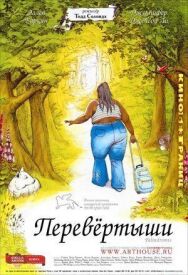 Перевертыши постер к фильму смотреть онлайн на HD Rezka