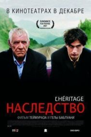 Наследство постер к фильму смотреть онлайн на HD Rezka