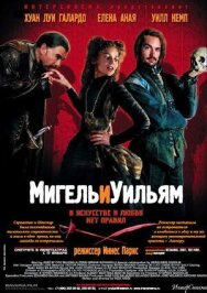 Мигель и Уильям постер к фильму смотреть онлайн на HD Rezka
