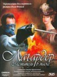 Лагардер: Мститель в маске постер к фильму смотреть онлайн на HD Rezka