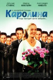 Каролина постер к фильму смотреть онлайн на HD Rezka