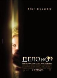 Дело №39 постер к фильму смотреть онлайн на HD Rezka