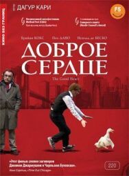 Доброе сердце постер к фильму смотреть онлайн на HD Rezka