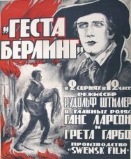 Сага о Йёсте Берлинге постер к фильму смотреть онлайн на HD Rezka
