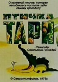 Птичка Тари постер к фильму смотреть онлайн на HD Rezka