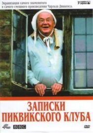 Записки Пиквикского клуба постер к фильму смотреть онлайн на HD Rezka