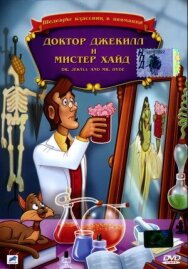Доктор Джекилл и мистер Хайд постер к фильму смотреть онлайн на HD Rezka