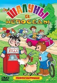 Кто первый? постер к фильму смотреть онлайн на HD Rezka