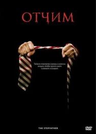 Отчим постер к фильму смотреть онлайн на HD Rezka