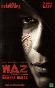 WAZ: Камера пыток постер к фильму смотреть онлайн на HD Rezka