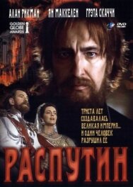 Распутин постер к фильму смотреть онлайн на HD Rezka