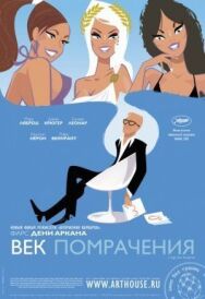 Век помрачения постер к фильму смотреть онлайн на HD Rezka