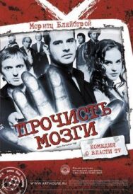 Прочисть мозги постер к фильму смотреть онлайн на HD Rezka