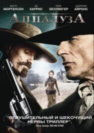 Аппалуза постер к фильму смотреть онлайн на HD Rezka