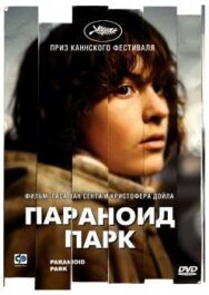 Параноид парк постер к фильму смотреть онлайн на HD Rezka