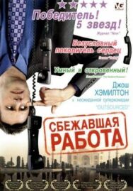 Сбежавшая работа постер к фильму смотреть онлайн на HD Rezka