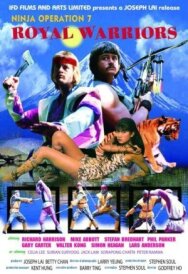 Руки смерти постер к фильму смотреть онлайн на HD Rezka