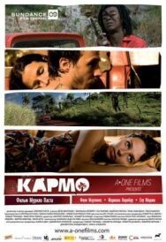 Кармо постер к фильму смотреть онлайн на HD Rezka