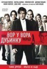 Как вор у вора дубинку украл постер к фильму смотреть онлайн на HD Rezka