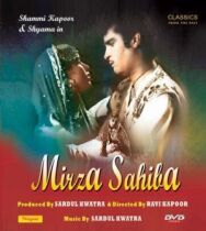 Мирза и Сахиба постер к фильму смотреть онлайн на HD Rezka