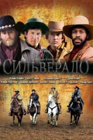 Сильверадо постер к фильму смотреть онлайн на HD Rezka