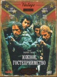 Южное гостеприимство постер к фильму смотреть онлайн на HD Rezka
