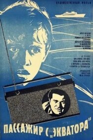 Пассажир с «Экватора» постер к фильму смотреть онлайн на HD Rezka