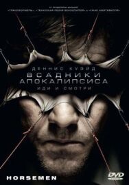 Всадник постер к фильму смотреть онлайн на HD Rezka