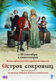 Остров сокровищ постер к фильму смотреть онлайн на HD Rezka