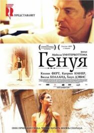 Генуя постер к фильму смотреть онлайн на HD Rezka