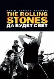 The Rolling Stones: Да будет свет постер к фильму смотреть онлайн на HD Rezka