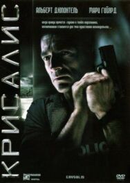 Куколка постер к фильму смотреть онлайн на HD Rezka