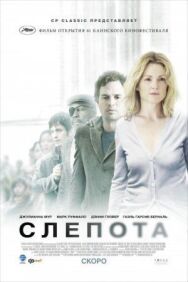Слепота постер к фильму смотреть онлайн на HD Rezka