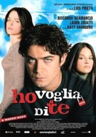 Я хочу тебя постер к фильму смотреть онлайн на HD Rezka