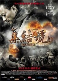 Во имя чести постер к фильму смотреть онлайн на HD Rezka