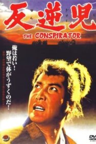 Заговорщик постер к фильму смотреть онлайн на HD Rezka