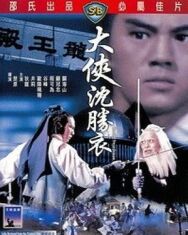 Блуждающий меченосец постер к фильму смотреть онлайн на HD Rezka