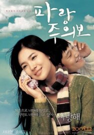 Моя девушка и я постер к фильму смотреть онлайн на HD Rezka