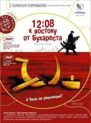 12:08 к востоку от Бухареста постер к фильму смотреть онлайн на HD Rezka