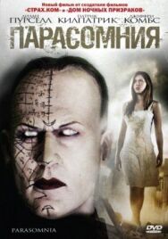Парасомния постер к фильму смотреть онлайн на HD Rezka