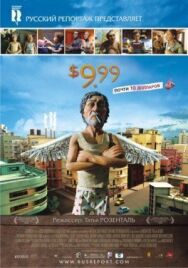 9,99 долларов постер к фильму смотреть онлайн на HD Rezka