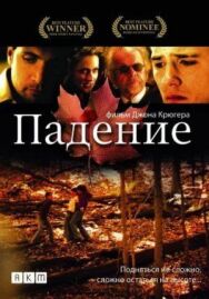 Падение постер к фильму смотреть онлайн на HD Rezka