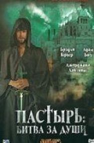 Пастырь: Битва за души постер к фильму смотреть онлайн на HD Rezka