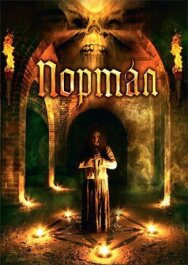 Портал постер к фильму смотреть онлайн на HD Rezka
