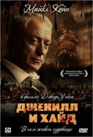 Джекилл и Хайд постер к фильму смотреть онлайн на HD Rezka