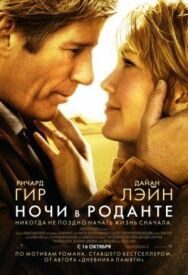 Ночи в Роданте постер к фильму смотреть онлайн на HD Rezka